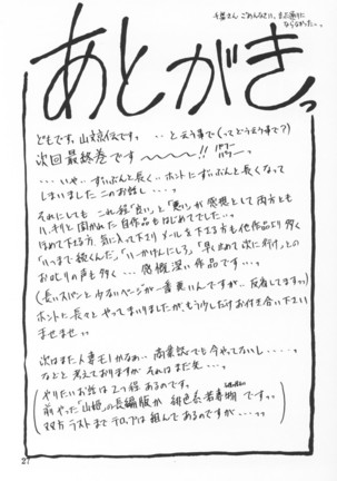 Yuumon no Hate Ichi - The End of All Worries 1-10 Page #254
