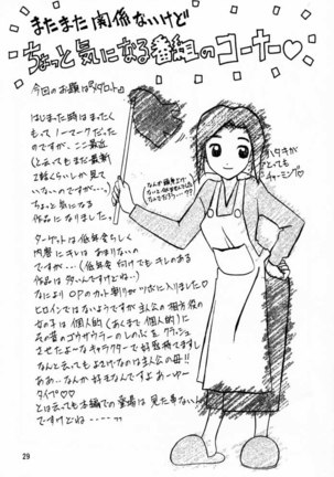 Yuumon no Hate Ichi - The End of All Worries 1-10 Page #62