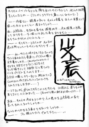 Yuumon no Hate Ichi - The End of All Worries 1-10 Page #171