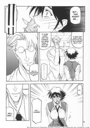 Yuumon no Hate Ichi - The End of All Worries 1-10 Page #238
