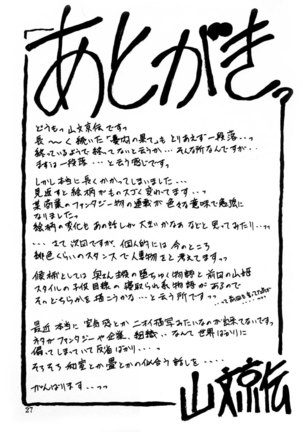 Yuumon no Hate Ichi - The End of All Worries 1-10 Page #282