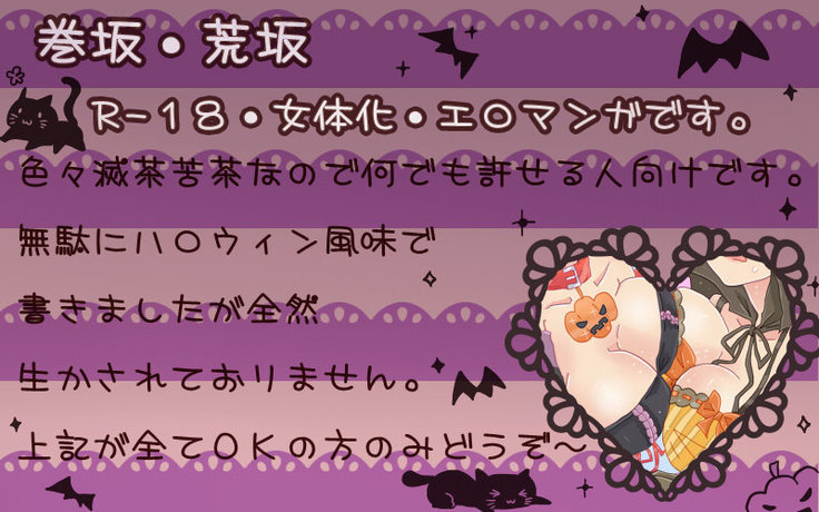 ハロウィンっぽい漫画