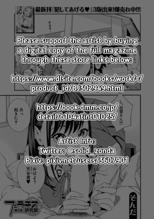 Fellatio Kenkyuubu | Blowjob Research Club Ch. 2 Page #46