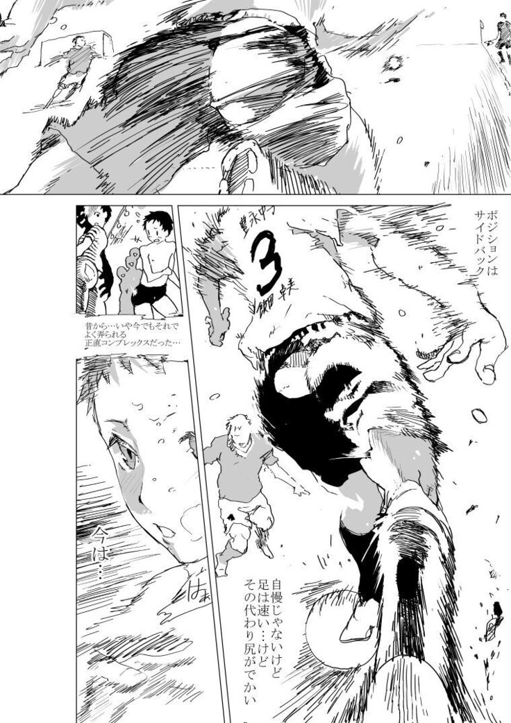 Daishiri shonen to sakka-bu senpai no ero manga