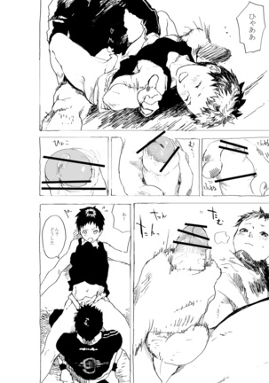 Daishiri shonen to sakka-bu senpai no ero manga Page #15