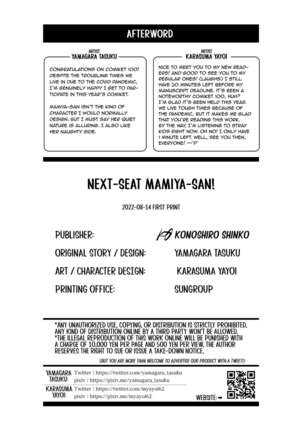 Tonari no Seki no Mamiya-san | Next-seat Mamiya-san Page #41