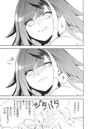 Kioku no fūkei Page #18