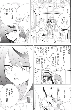 Kioku no fūkei Page #40