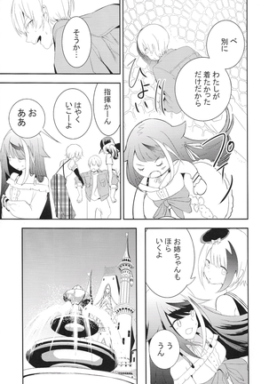 Kioku no fūkei Page #32