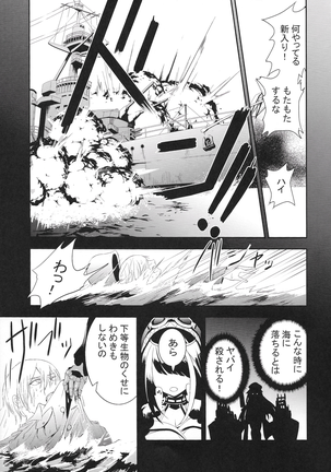 Kioku no fūkei - Page 20
