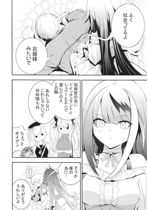 Kioku no fūkei Page #31