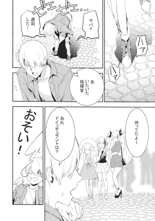 Kioku no fūkei Page #29