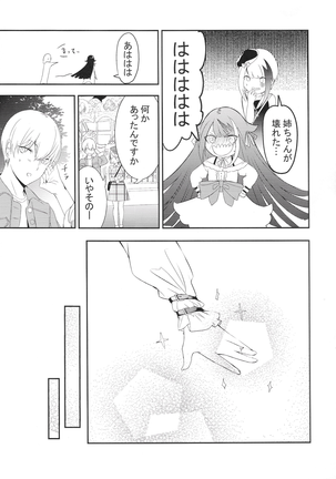 Kioku no fūkei Page #52