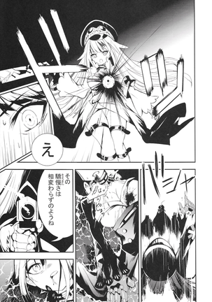 Kioku no fūkei - Page 8