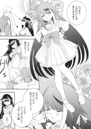 Kioku no fūkei Page #30
