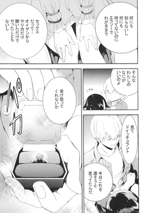 Kioku no fūkei Page #46