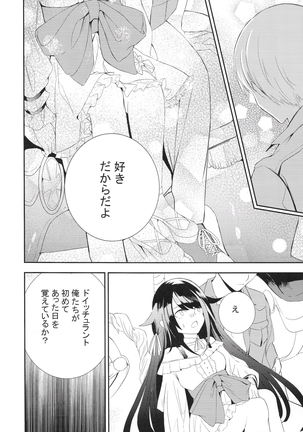 Kioku no fūkei Page #41