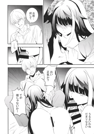 Kioku no fūkei Page #15