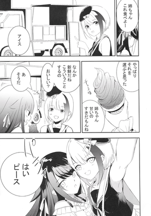 Kioku no fūkei Page #34