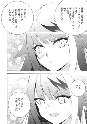 Kioku no fūkei Page #45