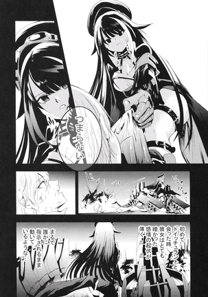 Kioku no fūkei Page #21