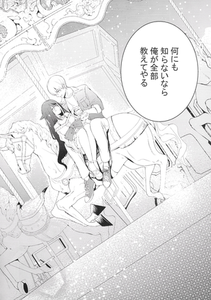 Kioku no fūkei Page #47
