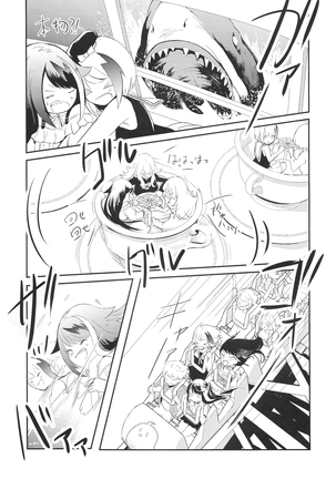 Kioku no fūkei Page #33