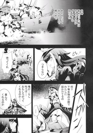 Kioku no fūkei Page #42