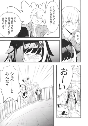Kioku no fūkei Page #50