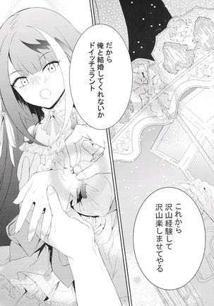 Kioku no fūkei Page #48