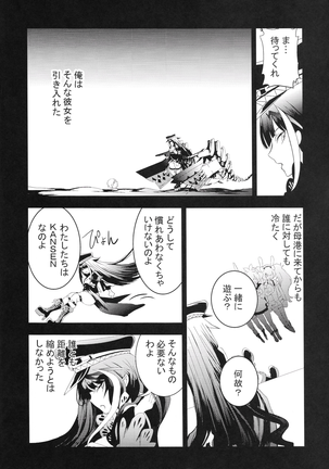Kioku no fūkei Page #22