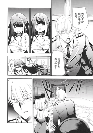 Kioku no fūkei Page #13