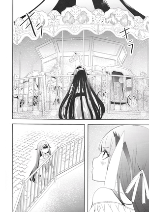 Kioku no fūkei Page #37