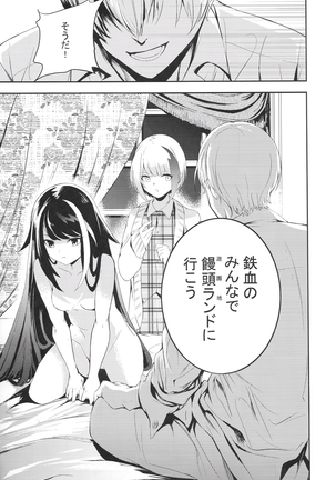 Kioku no fūkei Page #26
