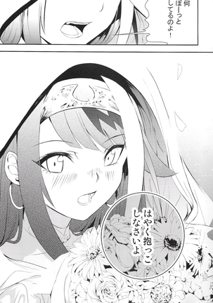 Kioku no fūkei Page #56