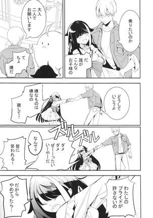 Kioku no fūkei Page #38
