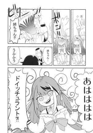Kioku no fūkei Page #51