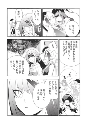 Kioku no fūkei Page #35
