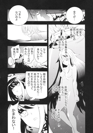 Kioku no fūkei - Page 43