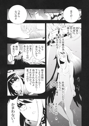 Kioku no fūkei Page #43