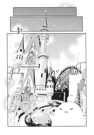 Kioku no fūkei Page #28
