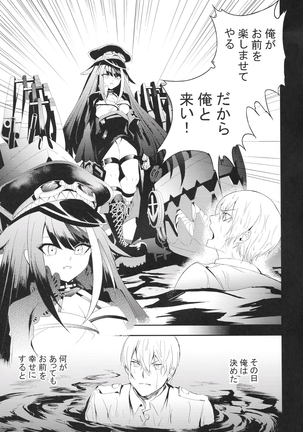 Kioku no fūkei Page #44