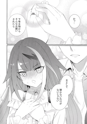 Kioku no fūkei Page #49
