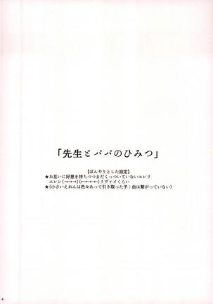 Shingeki no Kyojin - Jack-in - Page 3