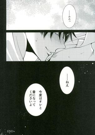 Shingeki no Kyojin - Jack-in - Page 43