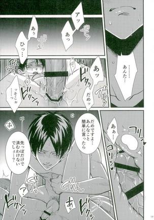 Shingeki no Kyojin - Jack-in - Page 16