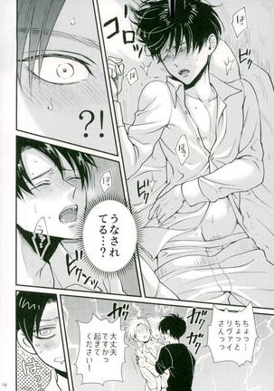 Shingeki no Kyojin - Jack-in - Page 9