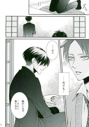 Shingeki no Kyojin - Jack-in - Page 37