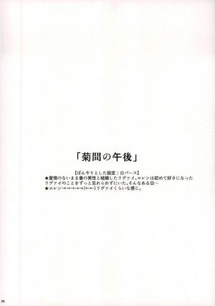 Shingeki no Kyojin - Jack-in - Page 33