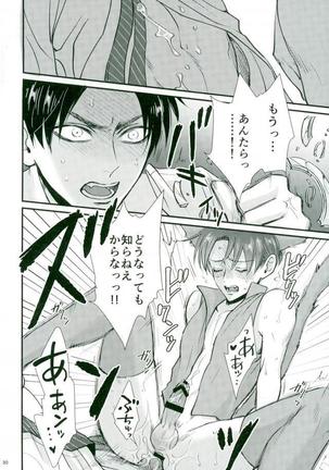 Shingeki no Kyojin - Jack-in - Page 28